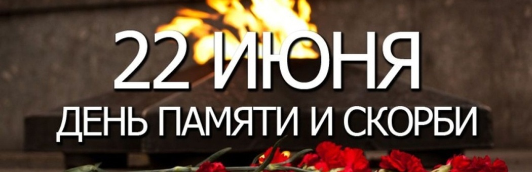 И было 1418 дней боли и подвига советского народа